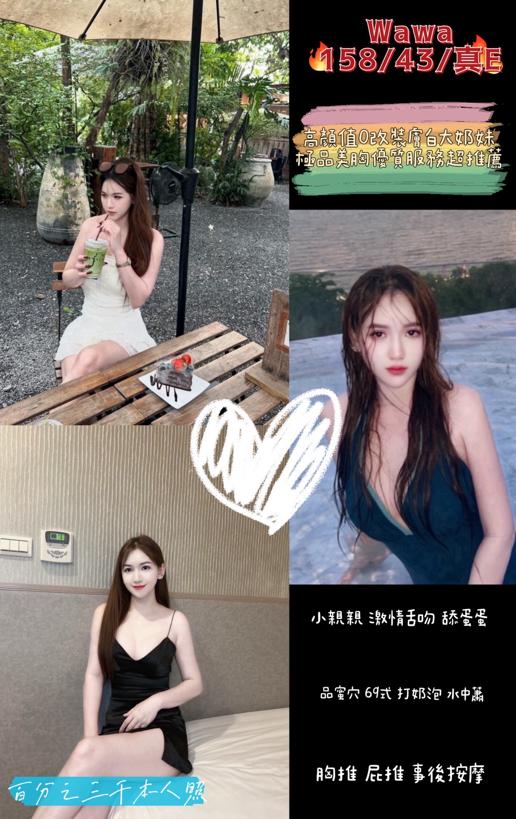 嘉義西區外送茶 筱菱 164/57/20/38D 單身女郎
